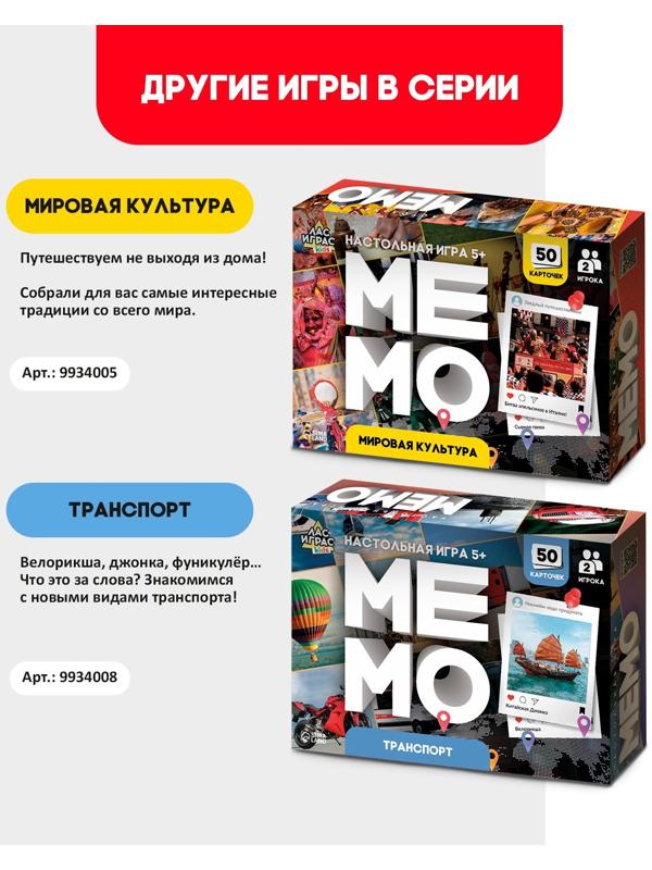 Мемо «Мир птиц»