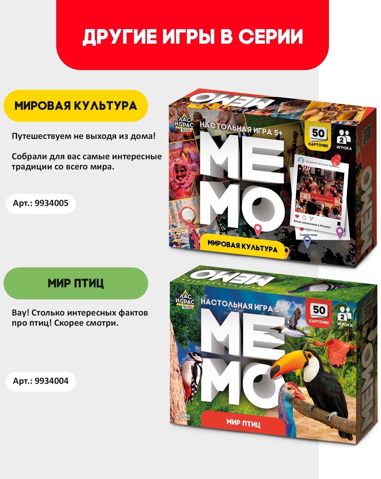 Мемо «Транспорт»