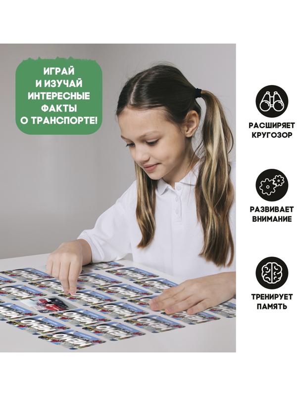 Мемо «Транспорт»