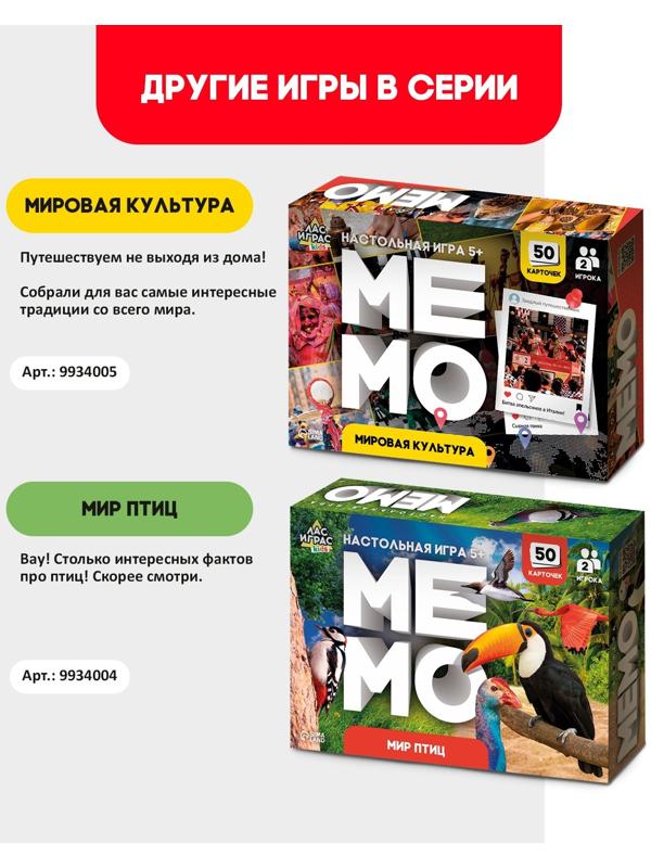 Мемо «Транспорт»