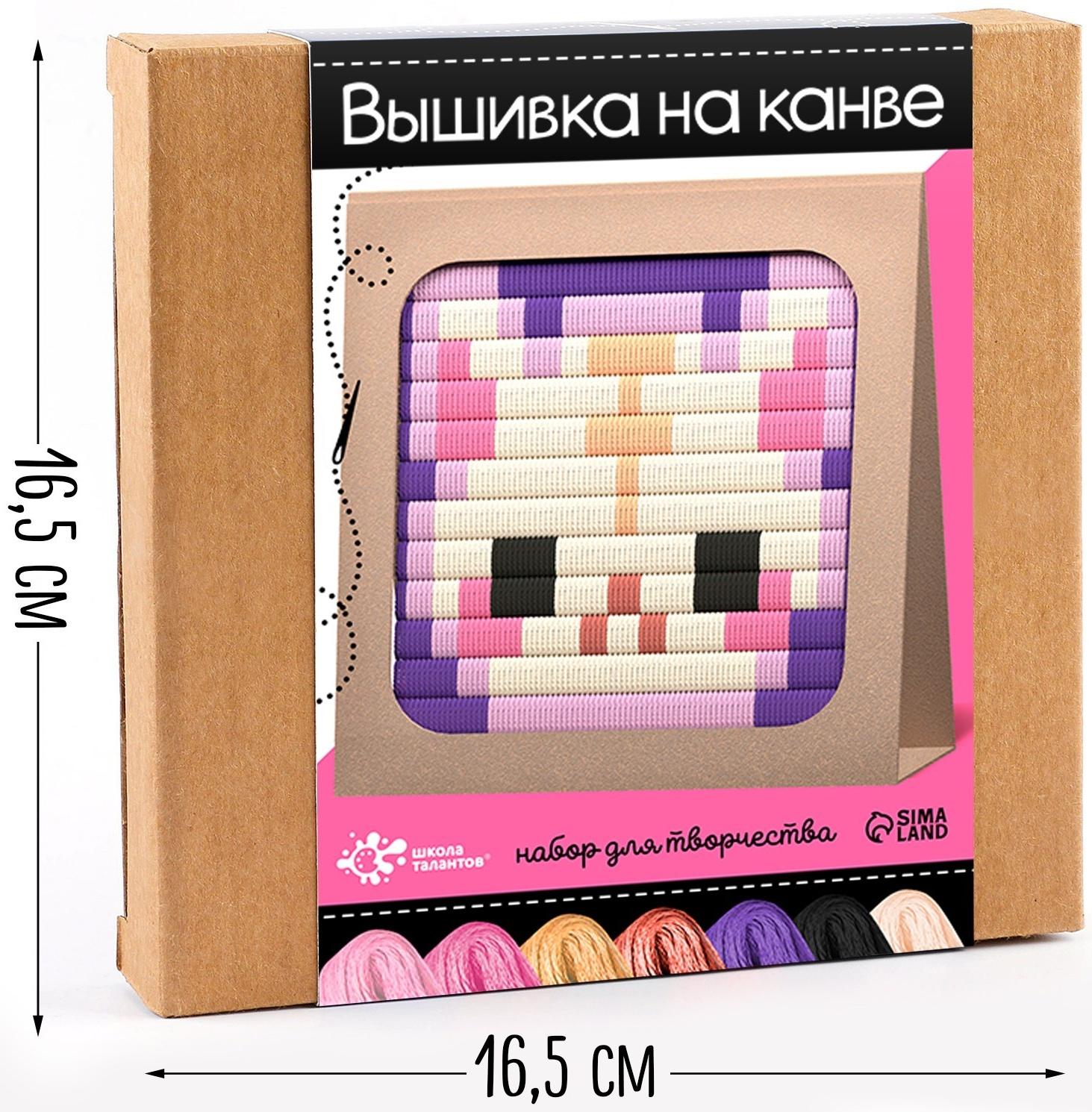 Набор для творчества «Вышивка на канве. Котик»