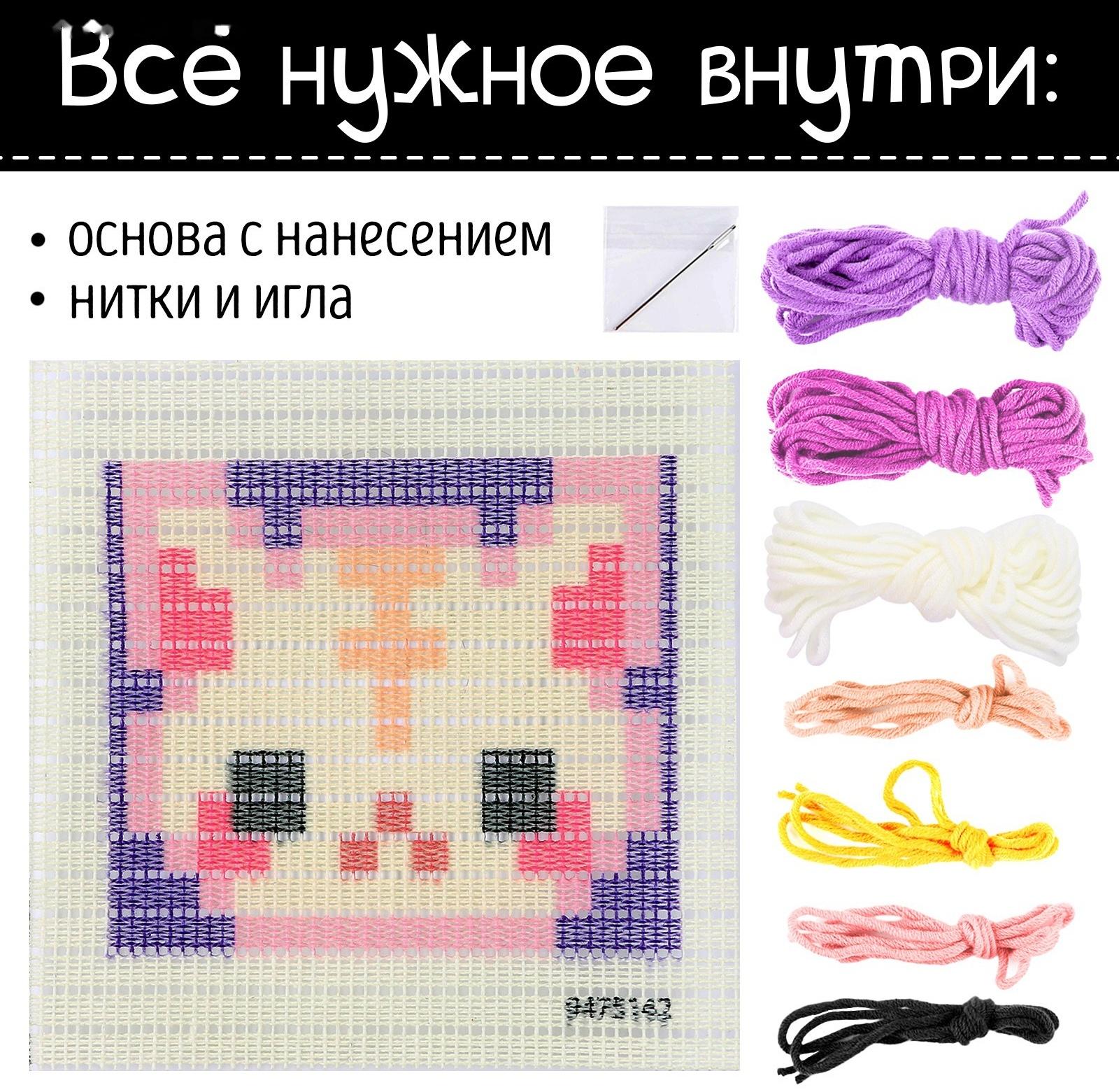 Набор для творчества «Вышивка на канве. Котик»