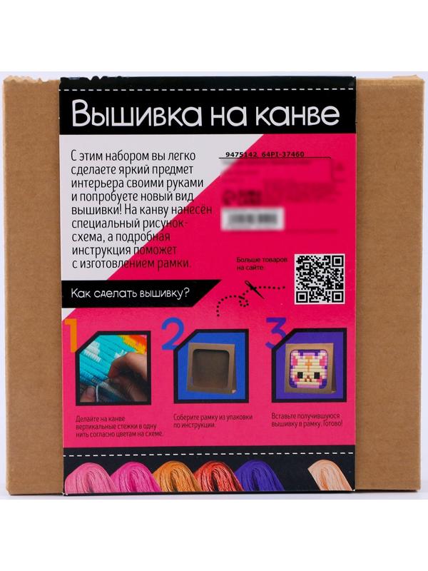 Набор для творчества «Вышивка на канве. Котик»