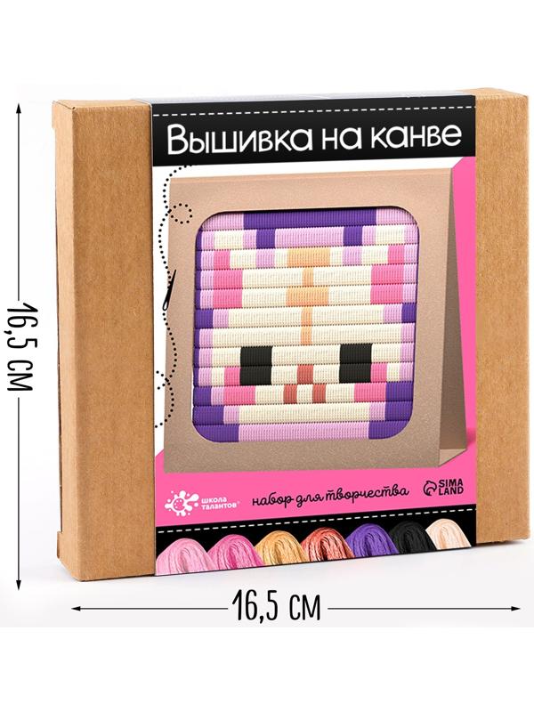 Набор для творчества «Вышивка на канве. Котик»