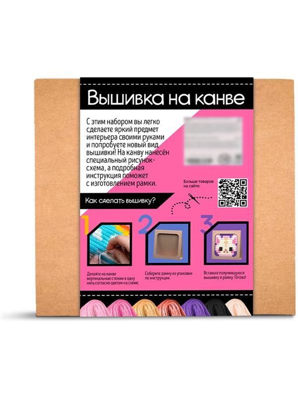 Набор для творчества «Вышивка на канве. Котик»