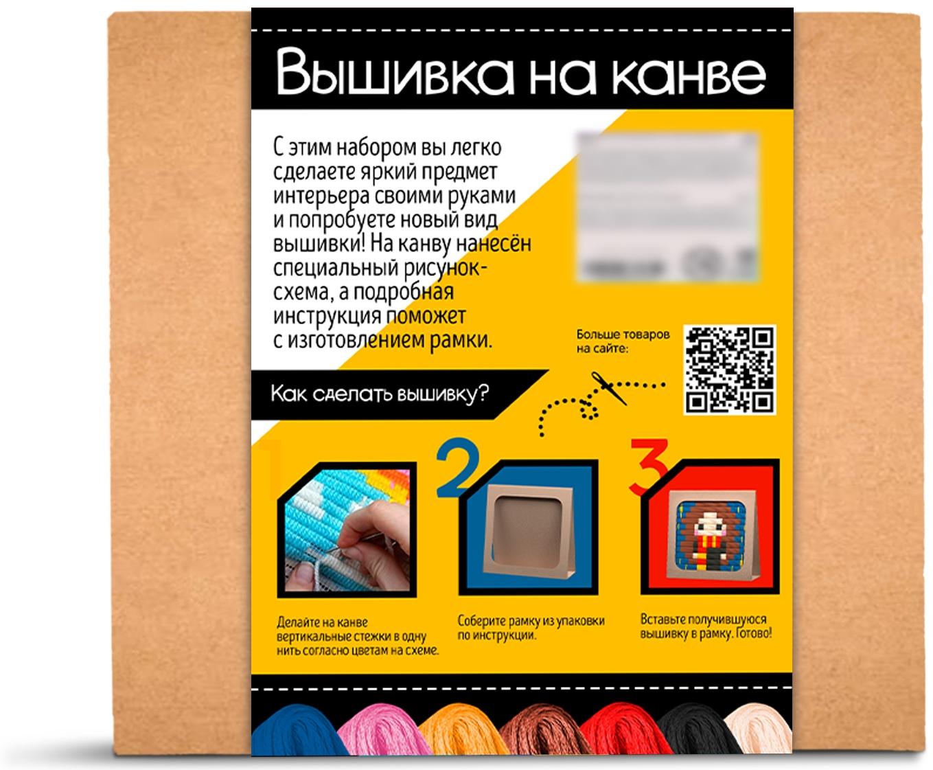 Набор для творчества «Вышивка на канве. Девочка»