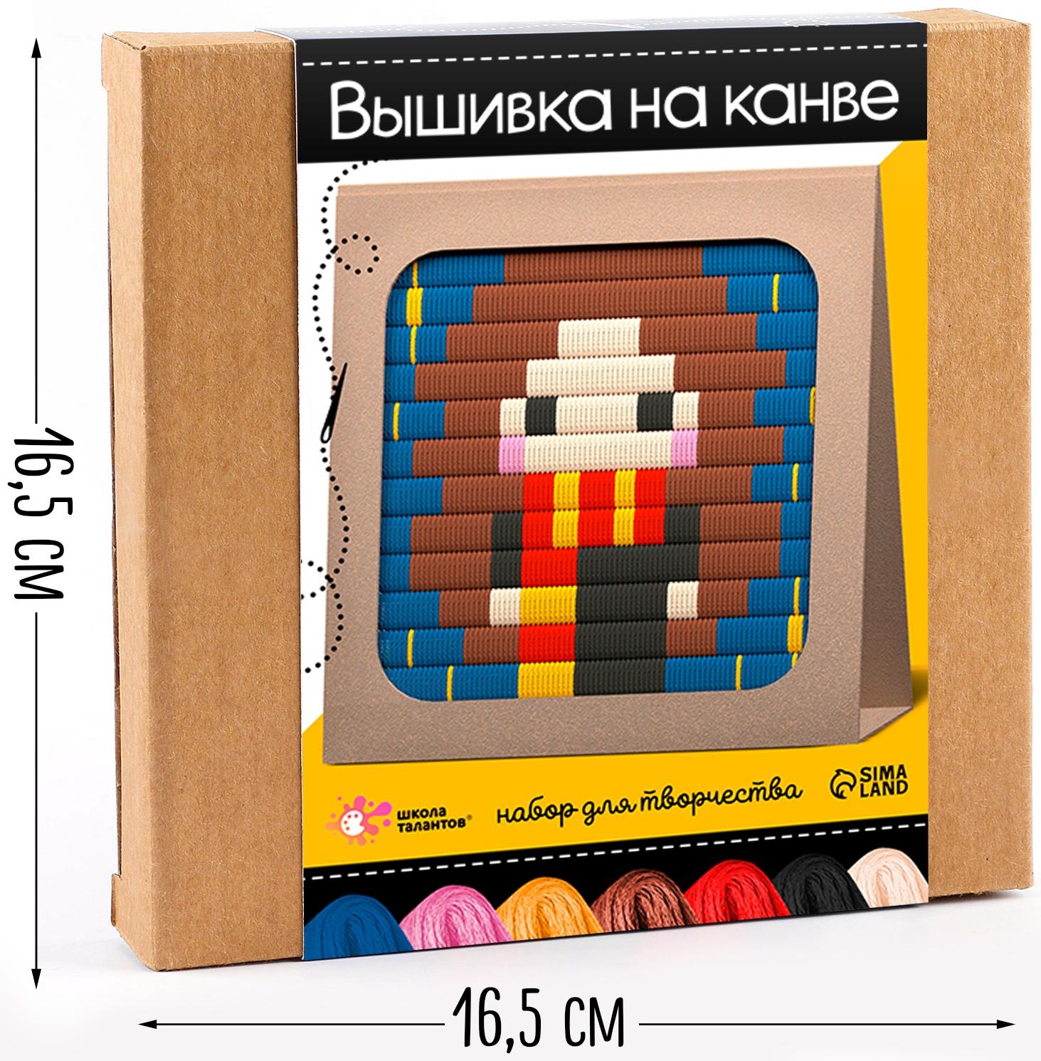 Набор для творчества «Вышивка на канве. Девочка»