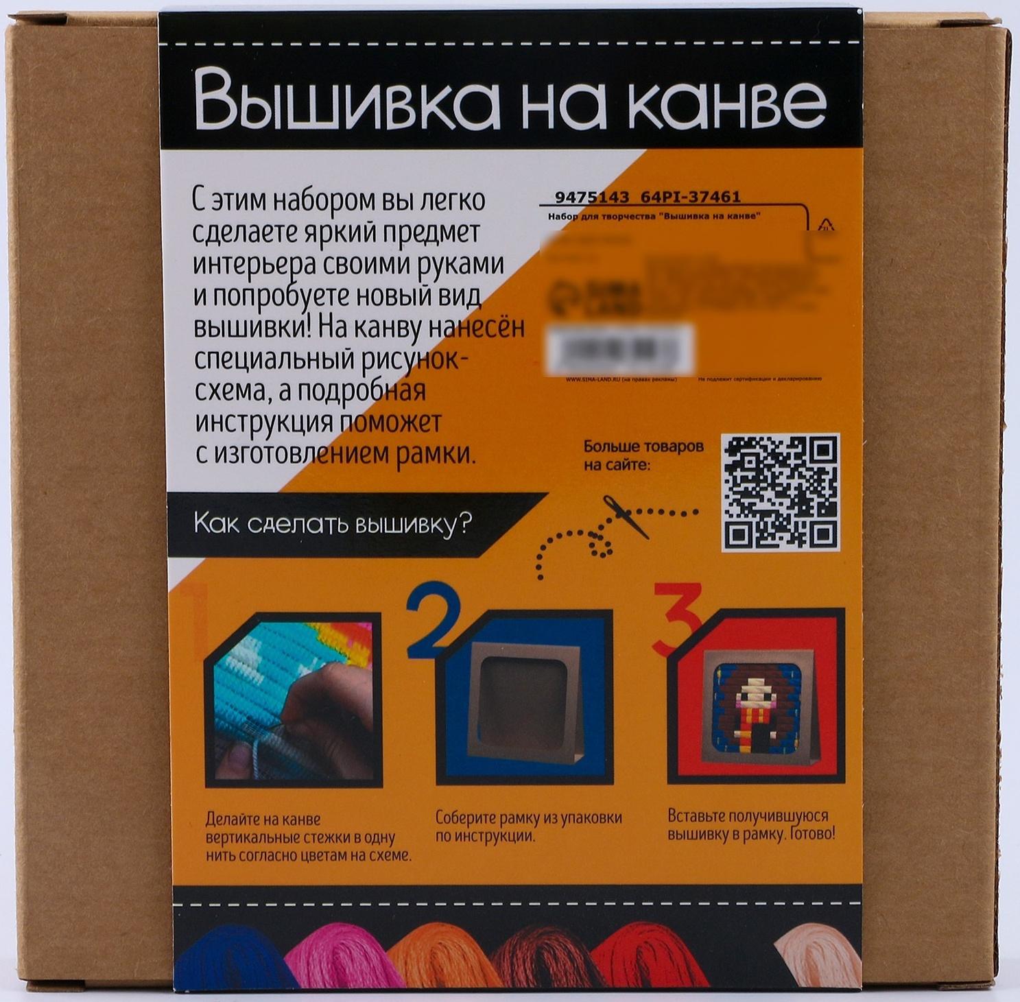 Набор для творчества «Вышивка на канве. Девочка»