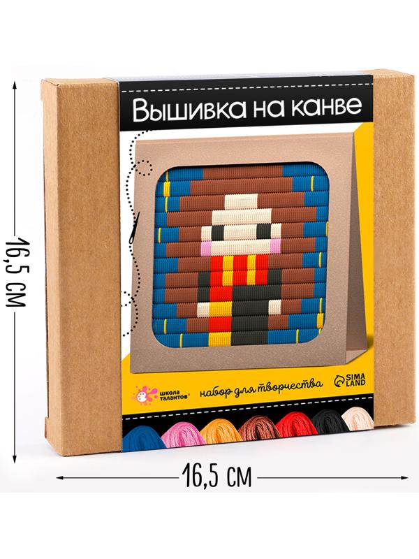 Набор для творчества «Вышивка на канве. Девочка»