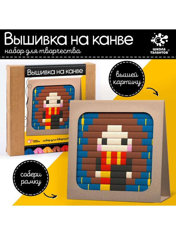 Набор для творчества «Вышивка на канве. Девочка»