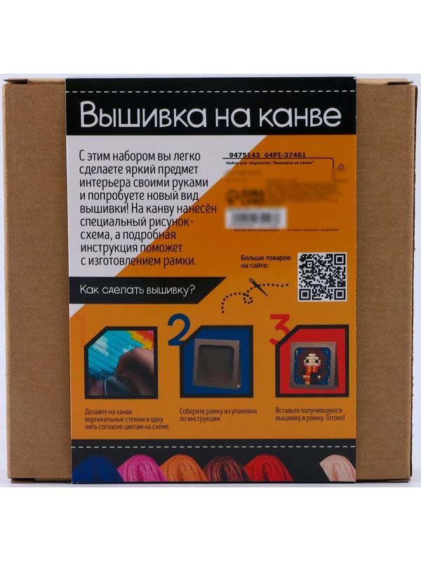 Набор для творчества «Вышивка на канве. Девочка»