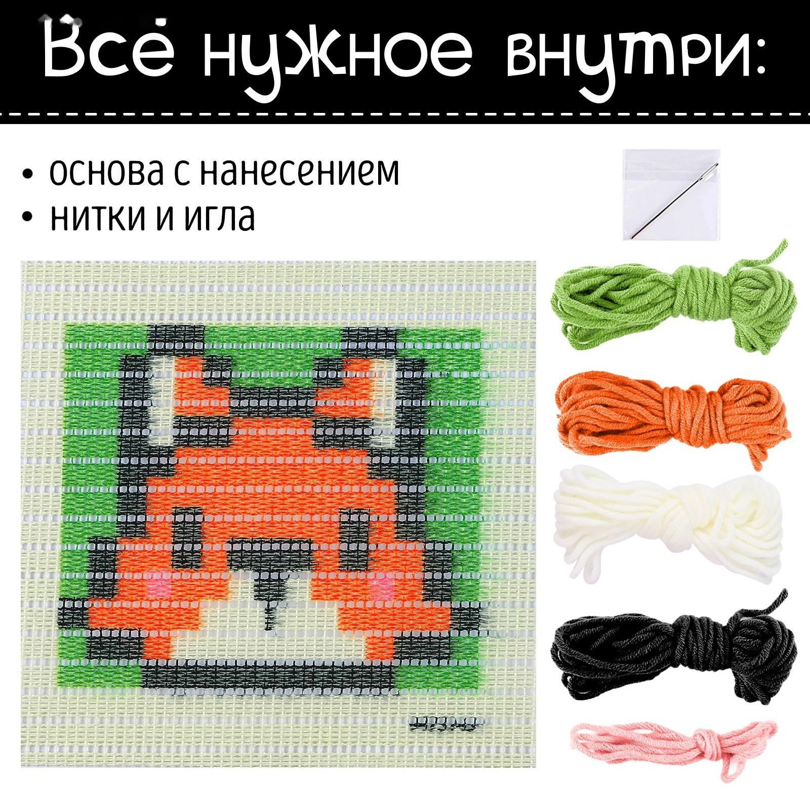 Набор для творчества «Вышивка на канве. Лисёнок»