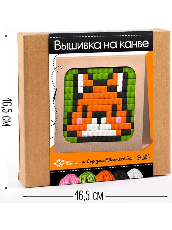 Набор для творчества «Вышивка на канве. Лисёнок»