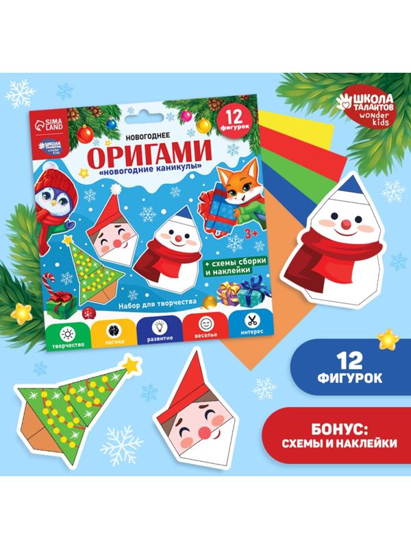 Набор для творчества. Новогодние оригами «Новогодние каникулы»