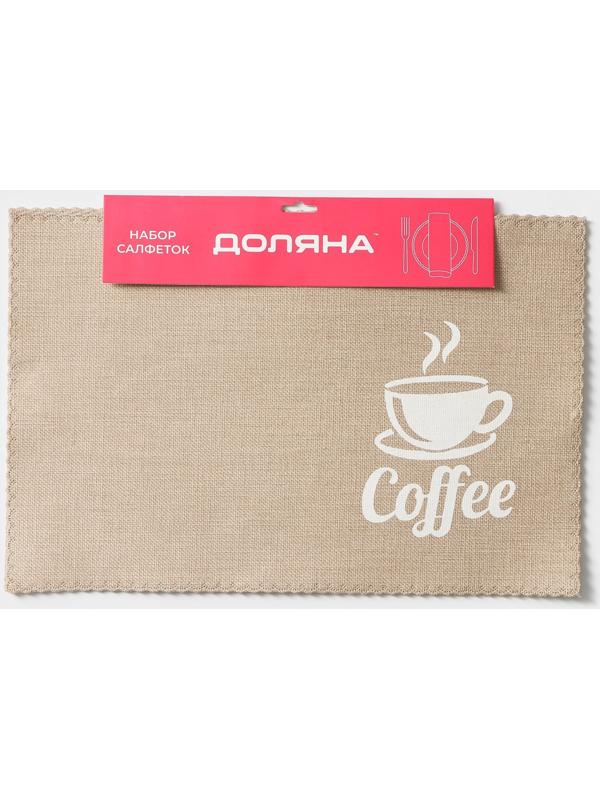 Набор салфеток сервировочных Доляна Coffee, 4 шт, 44×29 см, цвет бежевый