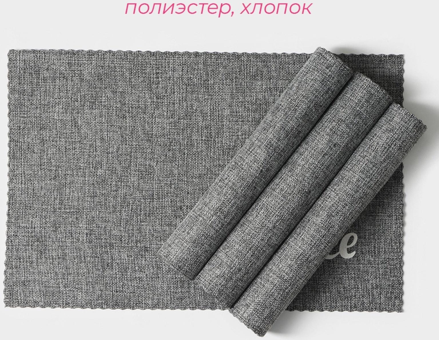 Набор салфеток сервировочных Доляна Coffee, 4 шт, 44×29 см, цвет серый