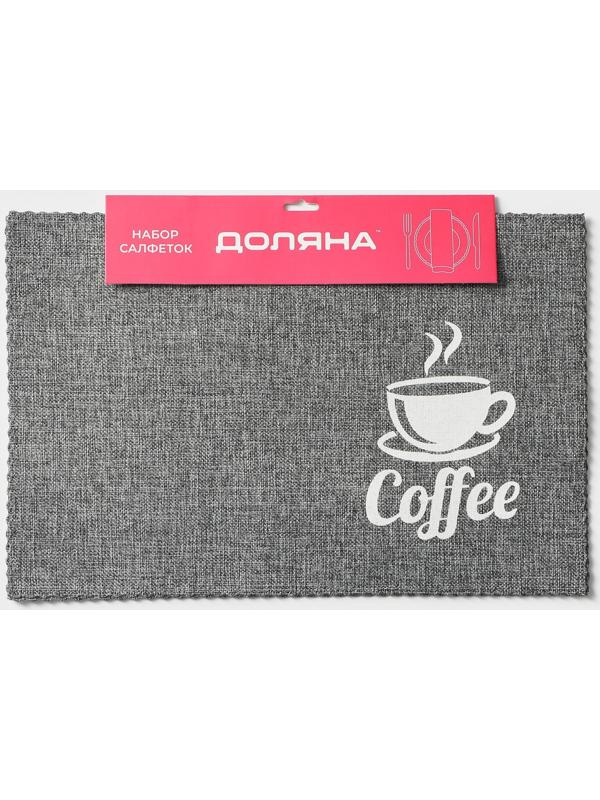 Набор салфеток сервировочных Доляна Coffee, 4 шт, 44×29 см, цвет серый