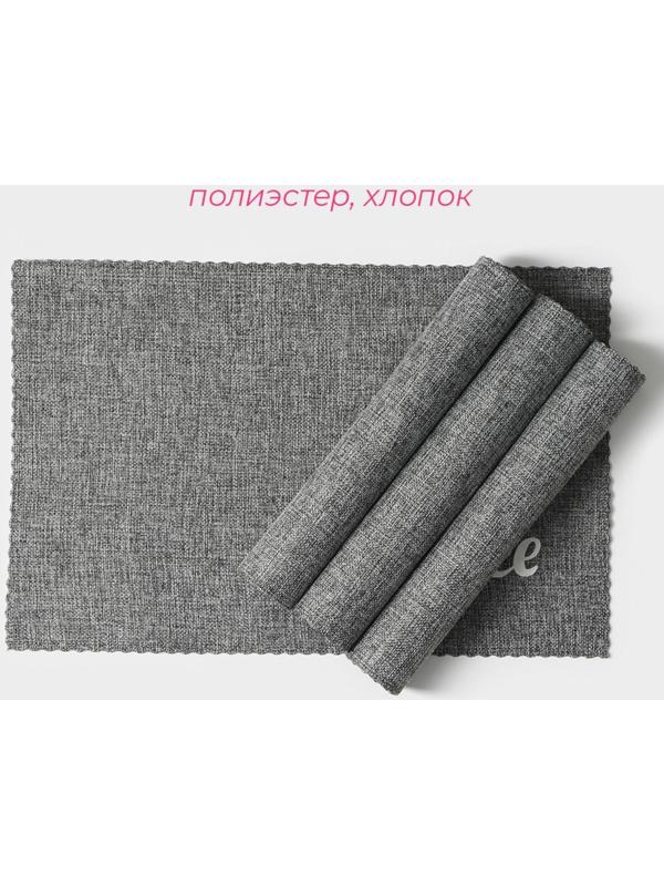 Набор салфеток сервировочных Доляна Coffee, 4 шт, 44×29 см, цвет серый