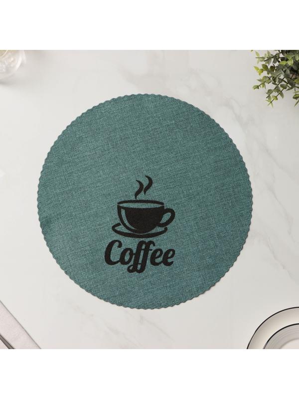 Набор салфеток сервировочных Доляна Coffee, 4 шт, d=37 см, цвет бирюзовый