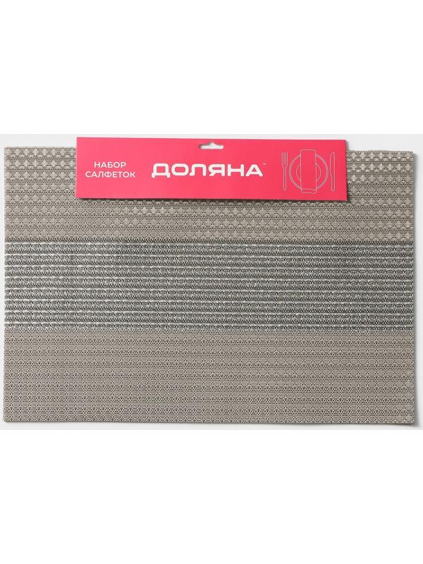 Набор салфеток сервировочных Доляна «Сияние», 4 шт, 45×30 см, цвет бежевый