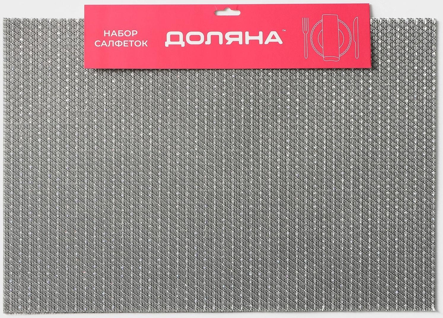 Набор салфеток сервировочных Доляна Star, 4 шт, 45×30 см, цвет серый