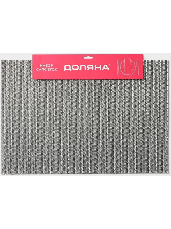 Набор салфеток сервировочных Доляна Star, 4 шт, 45×30 см, цвет серый