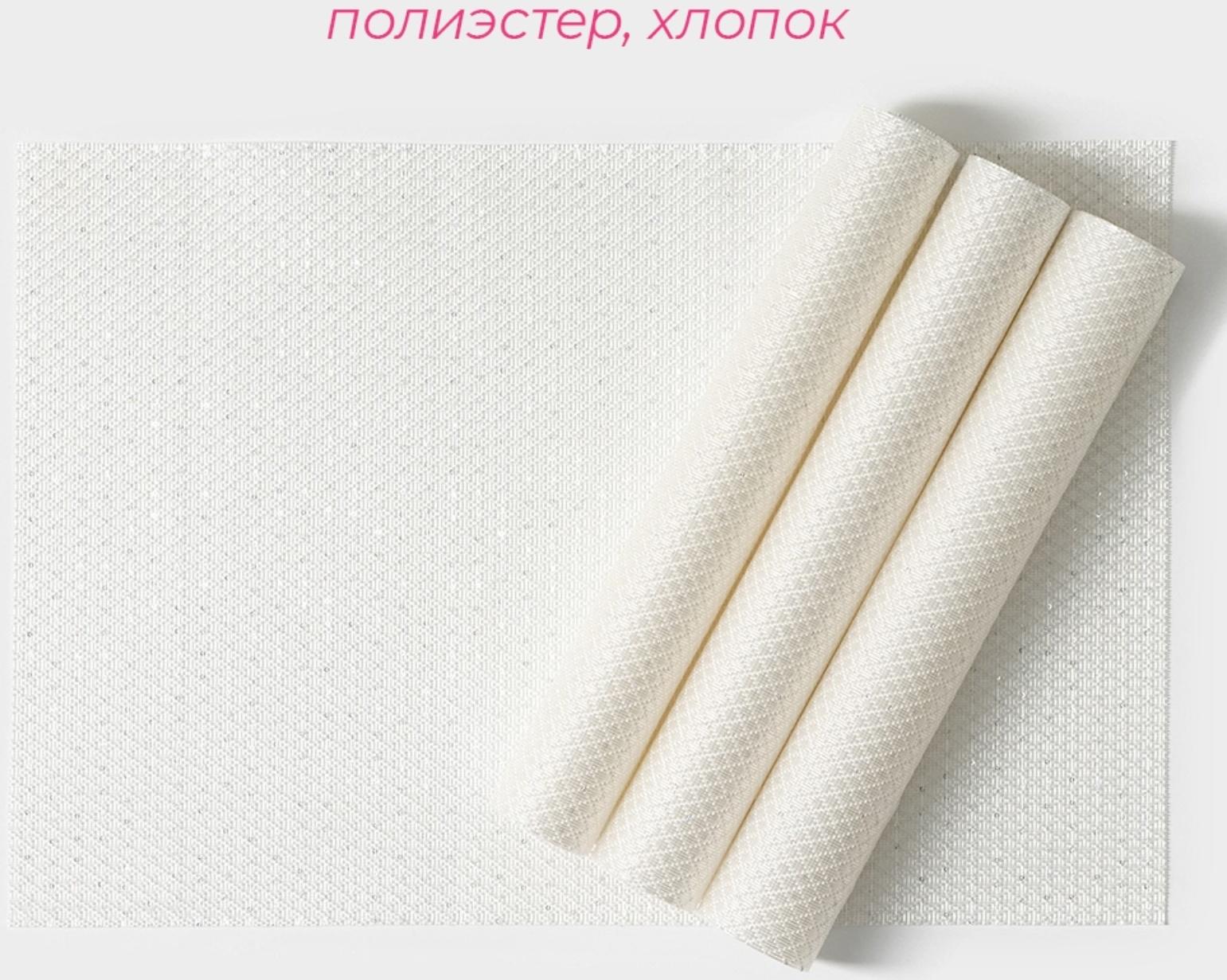 Набор салфеток сервировочных Доляна Star, 4 шт, 45×30 см, цвет белый