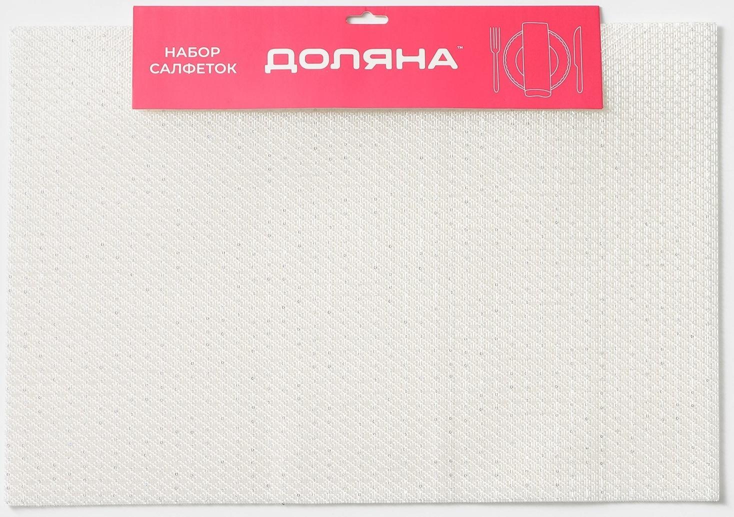 Набор салфеток сервировочных Доляна Star, 4 шт, 45×30 см, цвет белый