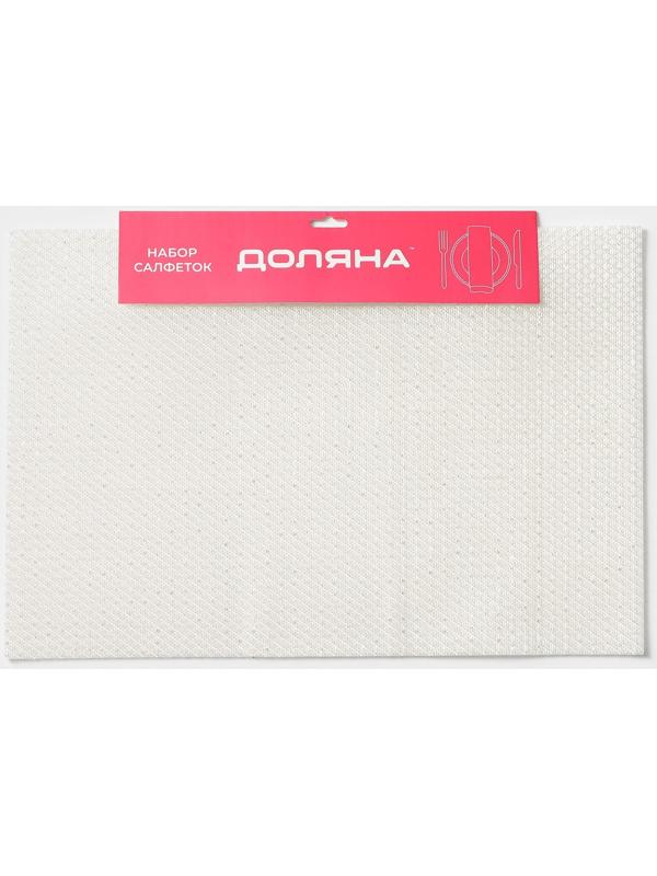 Набор салфеток сервировочных Доляна Star, 4 шт, 45×30 см, цвет белый