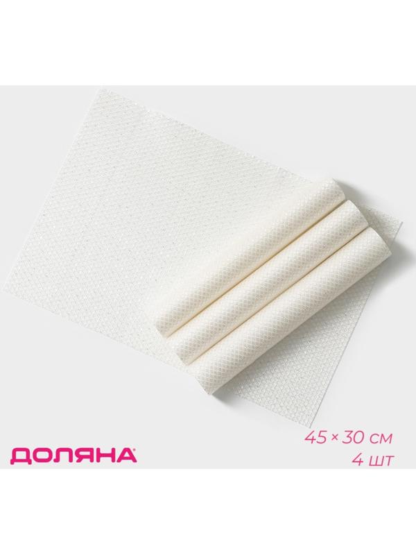Набор салфеток сервировочных Доляна Star, 4 шт, 45×30 см, цвет белый