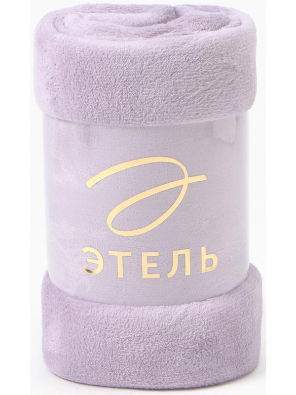 Плед Этель цв.сиреневый 180*200 см,100% п/э, корал-флис 220 гр/м2