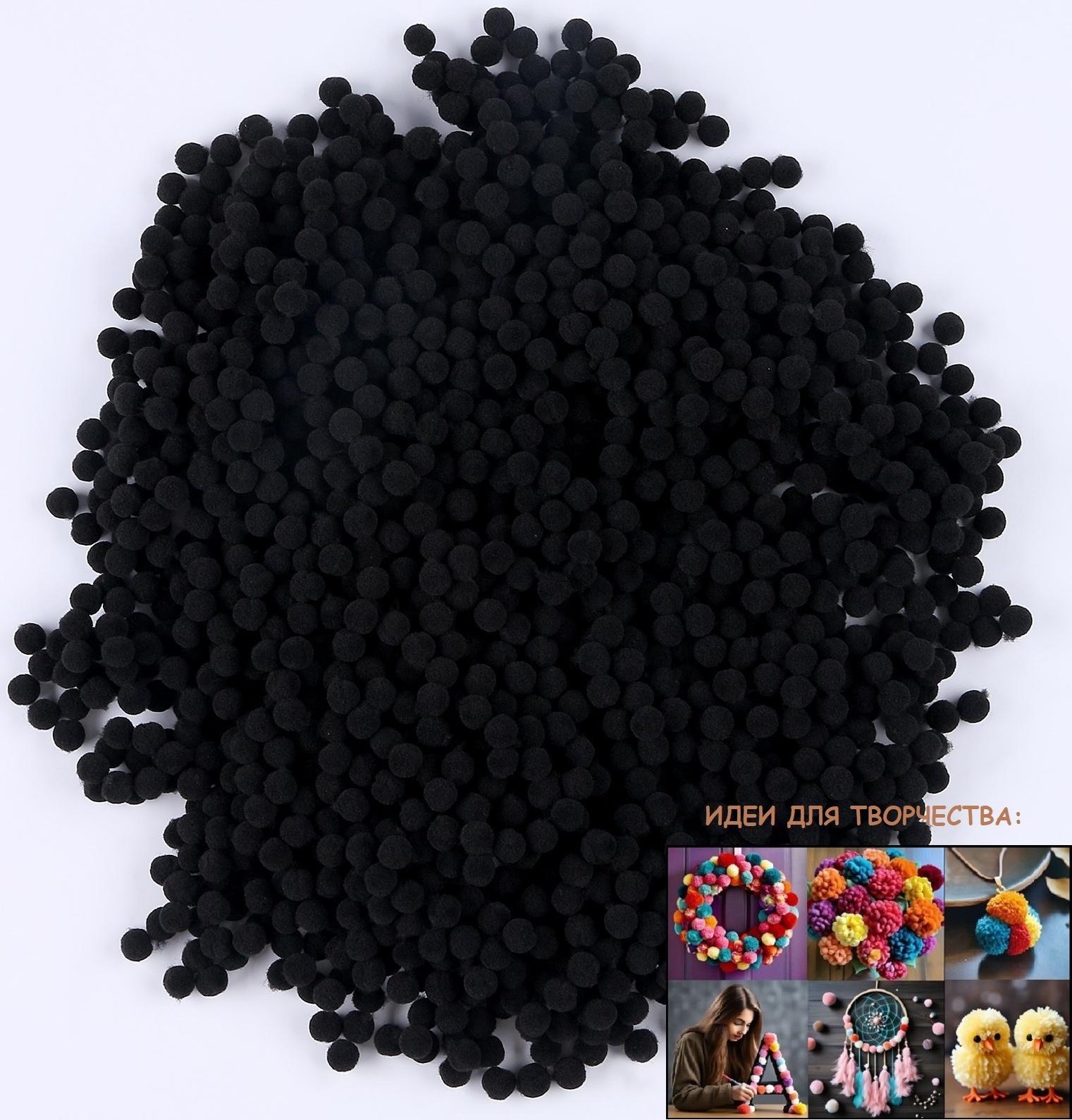 Набор деталей для декора «Бомбошки», набор 5000 шт., размер 1 шт. — 1 см, цвет чёрный