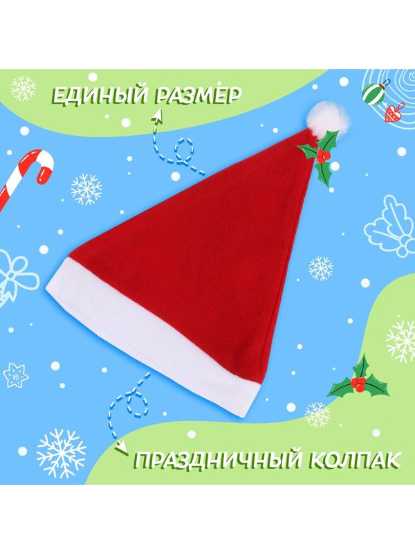 Карнавальный набор «Новогодний гномик»: жилетка и колпак, рост 92–104 см