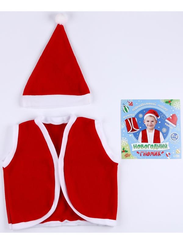 Карнавальный набор «Новогодний гномик»: жилетка и колпак, рост 92–104 см
