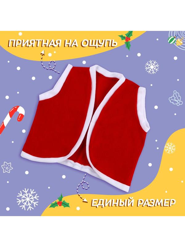 Карнавальный набор «Новогодний гномик»: жилетка и ободок, рост 92–104 см