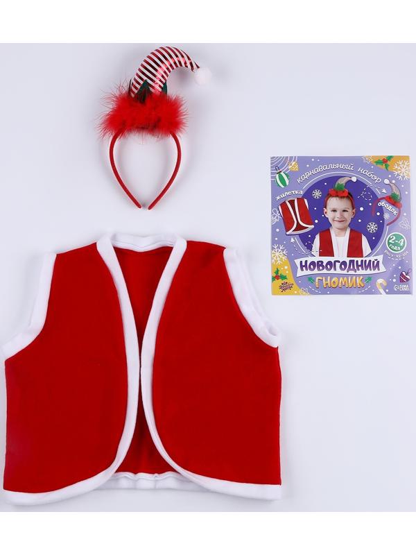 Карнавальный набор «Новогодний гномик»: жилетка и ободок, рост 92–104 см