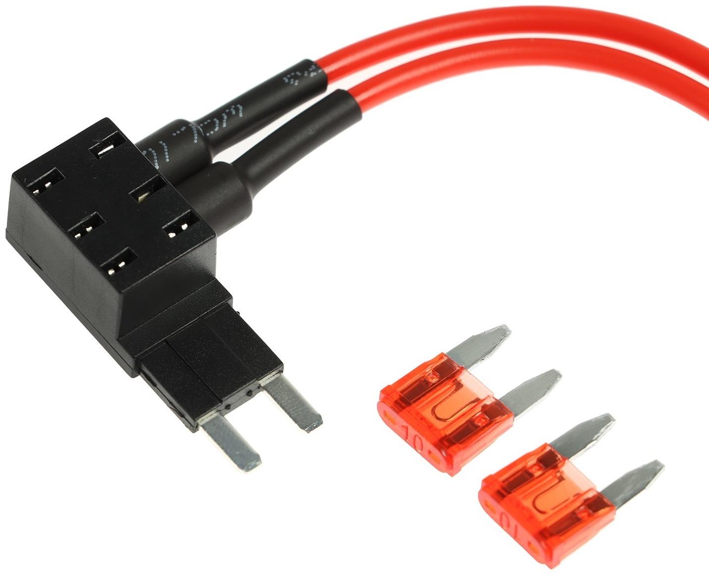 Удлинитель предохранителя двойной, мини 10А, провод 15 см