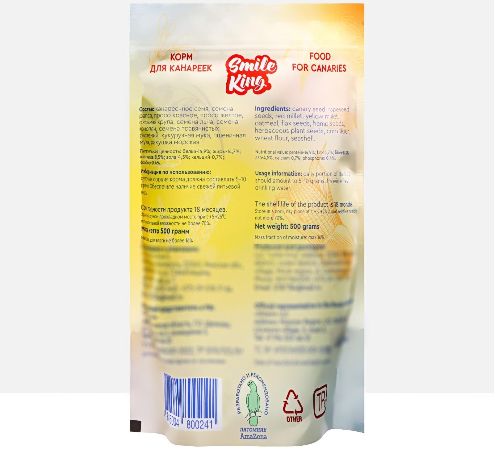 Корм Smile King для канарейки, 500 г