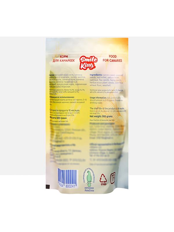Корм Smile King для канарейки, 500 г
