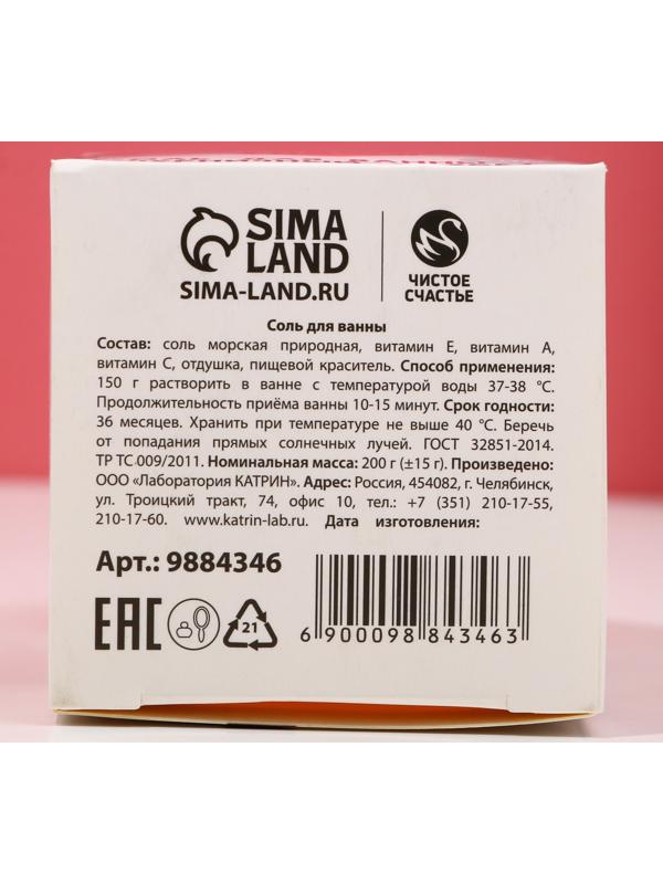 Соль для ванны «Ароматной зимы!», 200 г, аромат черничный сорбет