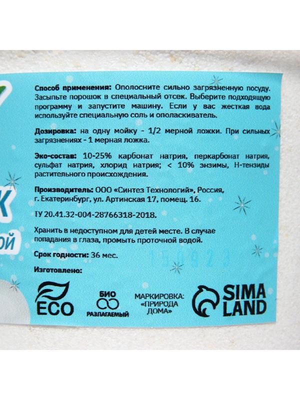 Порошок для посудомоечных машин Мой Выбор, 1 кг