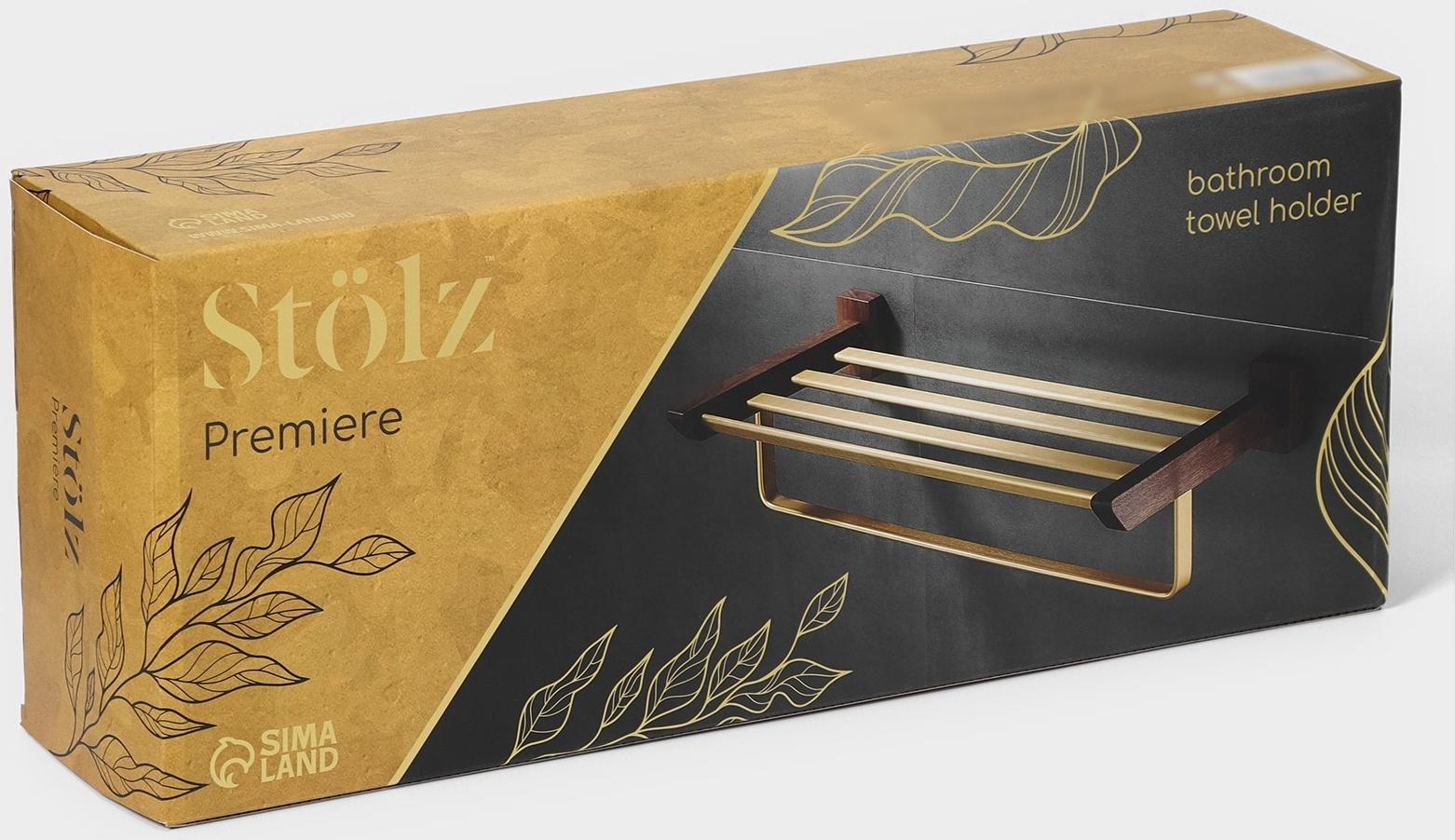 Полка с держателем для полотенец Штольц Stölz Hölzern Premiere, ореховое дерево, алюминий