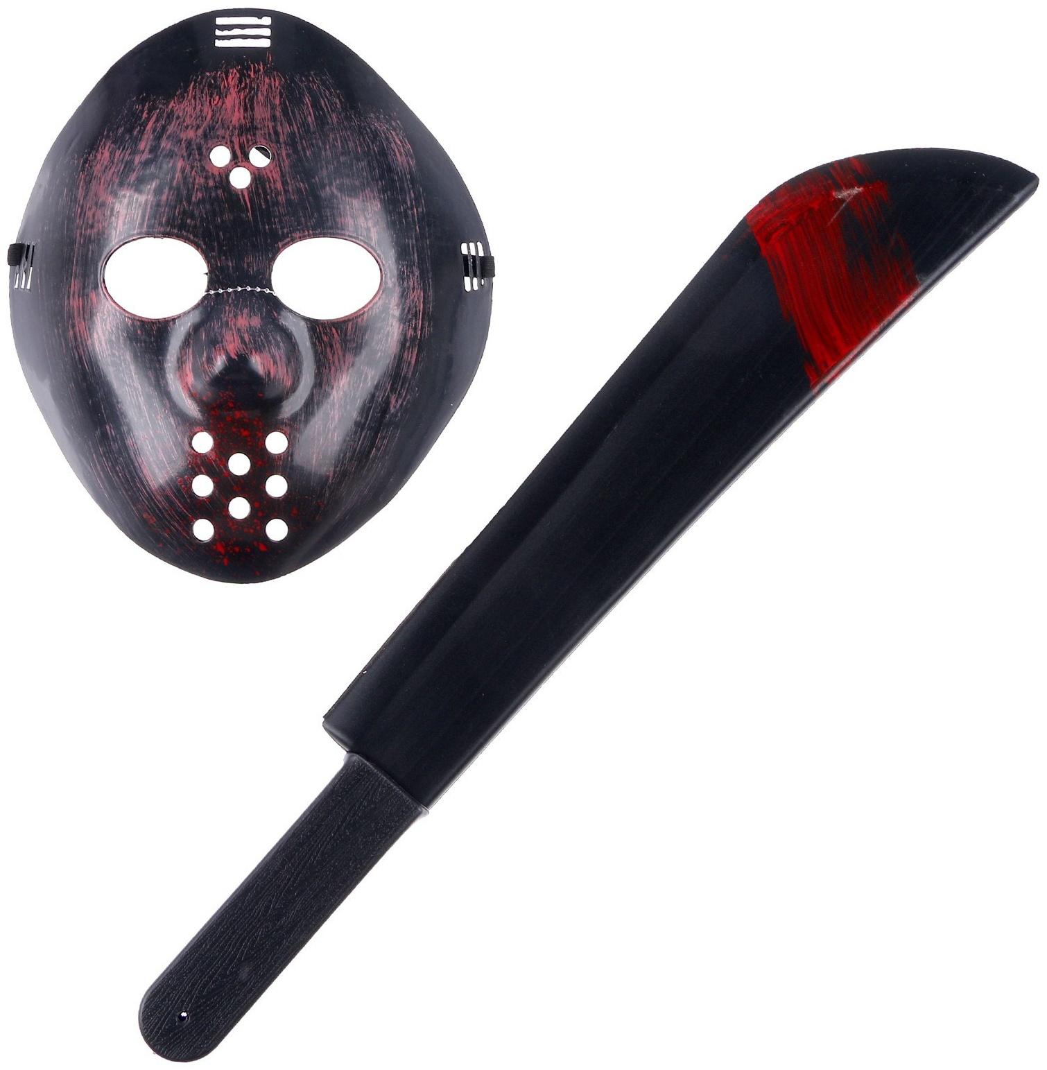 Карнавальный набор «Пятница», 2 предмета: маска, мачете