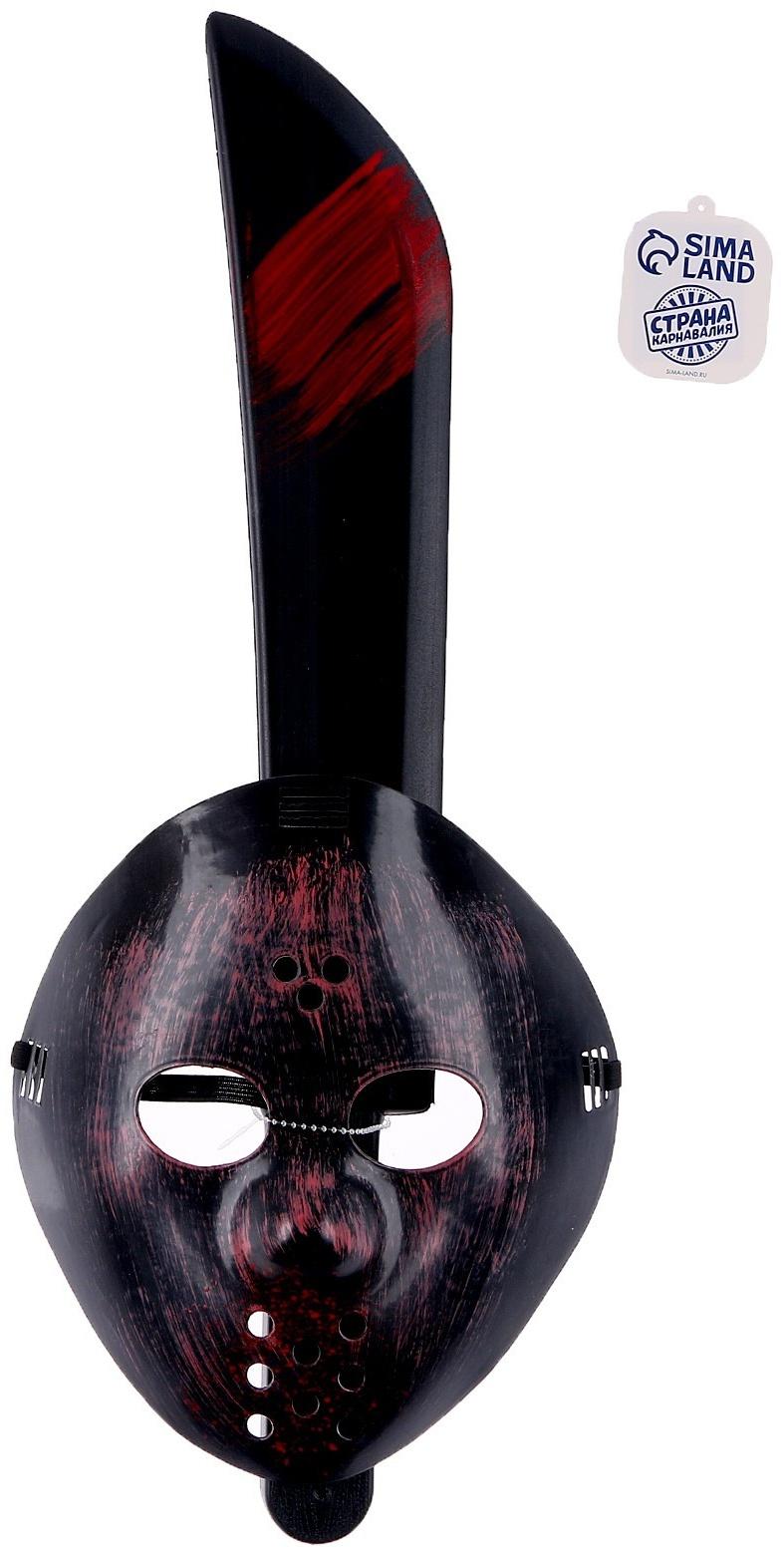 Карнавальный набор «Пятница», 2 предмета: маска, мачете