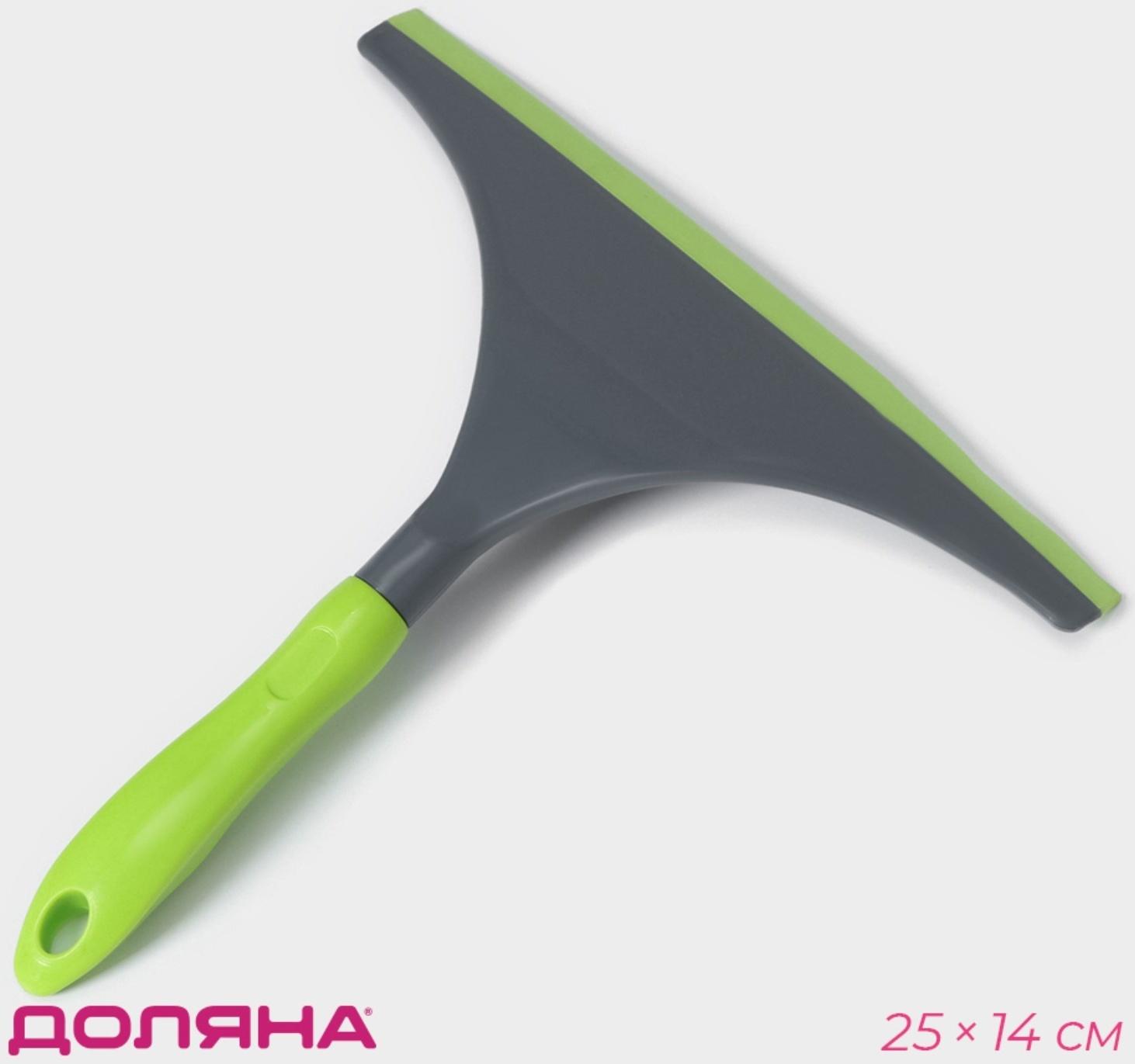 Водосгон Доляна Green day с анатомической ручкой, 25×24 см, цвет зелёный
