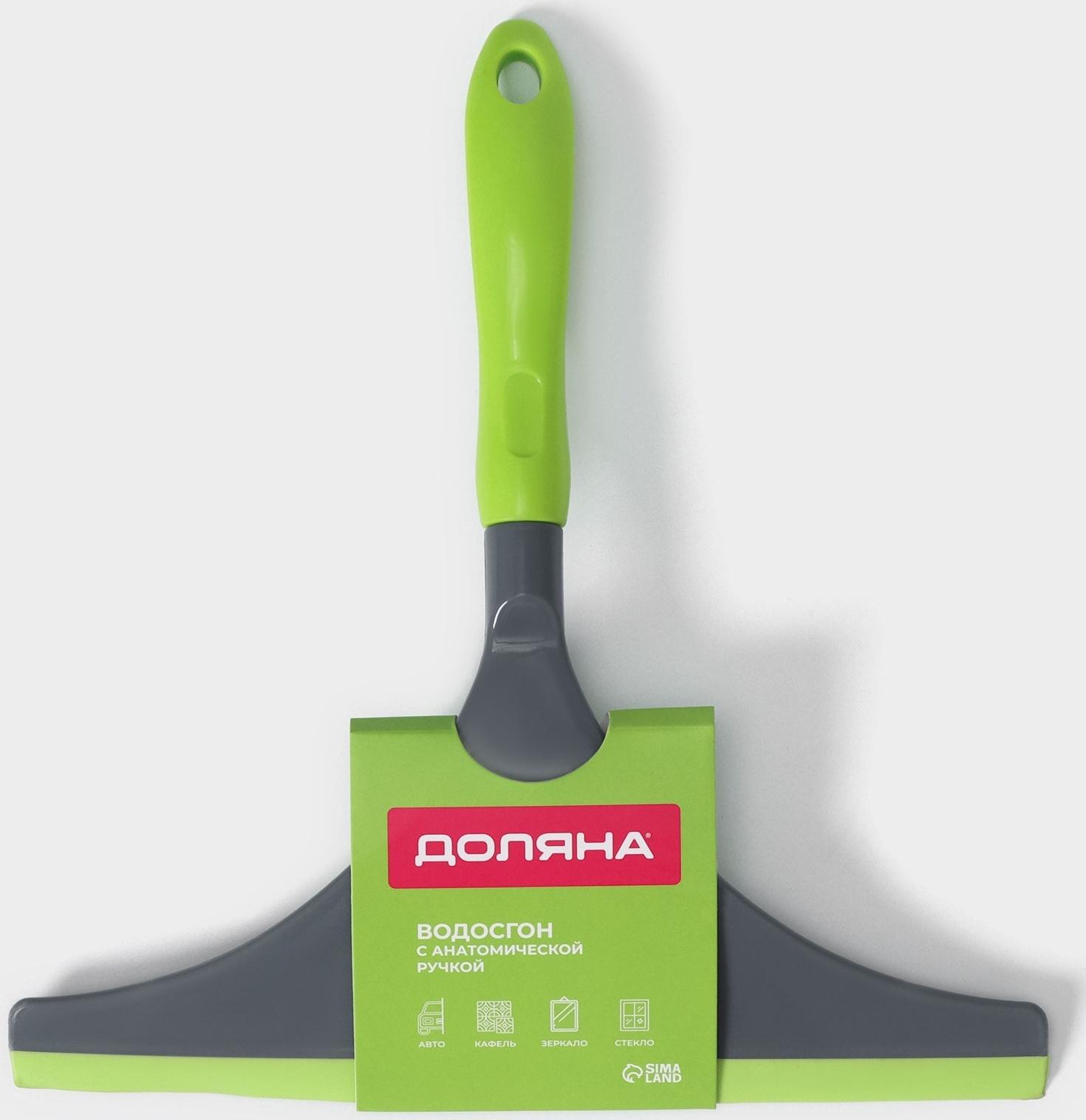 Водосгон Доляна Green day с анатомической ручкой, 25×24 см, цвет зелёный
