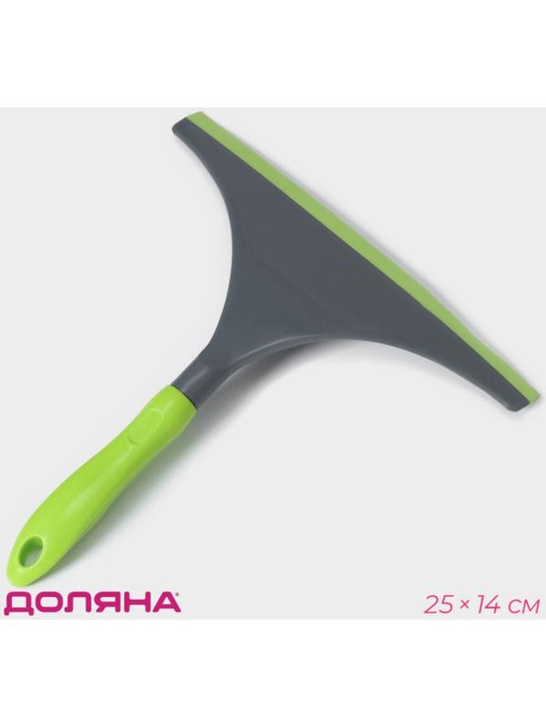 Водосгон Доляна Green day с анатомической ручкой, 25×24 см, цвет зелёный