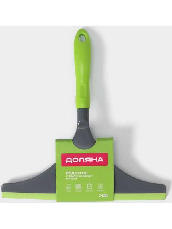 Водосгон Доляна Green day с анатомической ручкой, 25×24 см, цвет зелёный