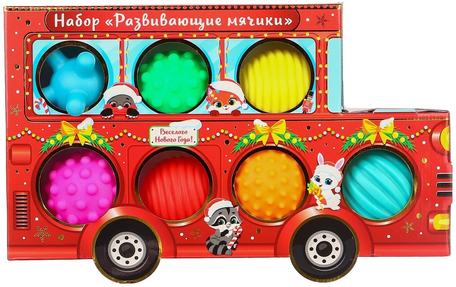 Подарочный набор развивающих тактильных мячиков «Машина Деда Мороза», 7 шт., новогодняя упаковка