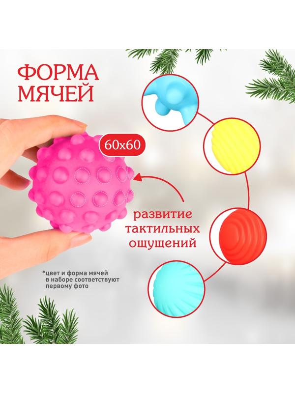 Подарочный набор развивающих тактильных мячиков «Машина Деда Мороза», 7 шт., новогодняя упаковка
